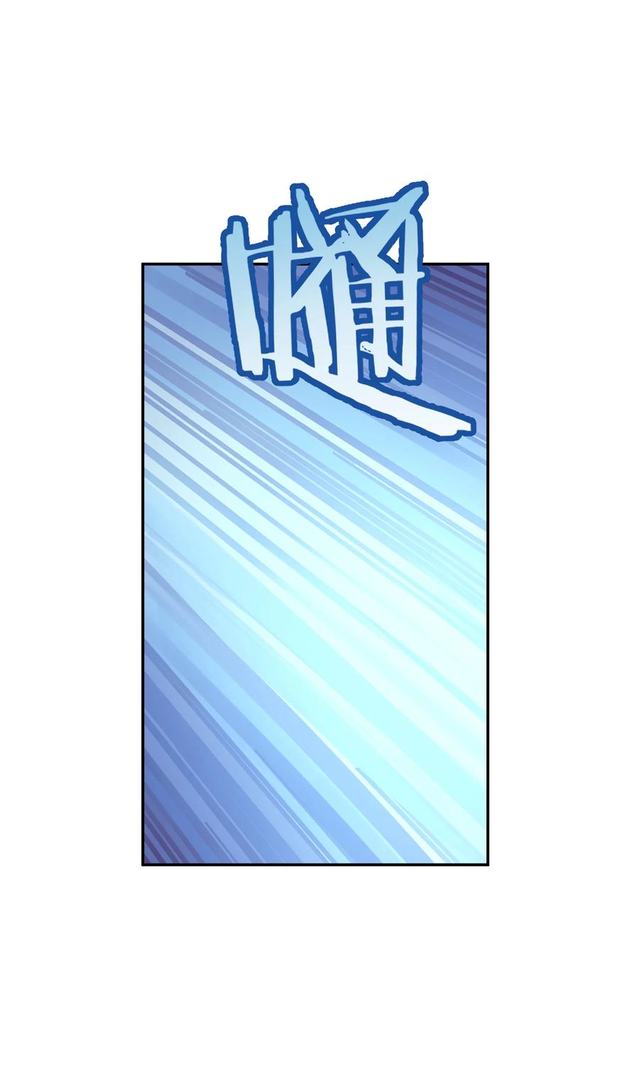 算命而已，九尾妖帝怎么就成我娘子了？！ 027 读书真高兴 第17页