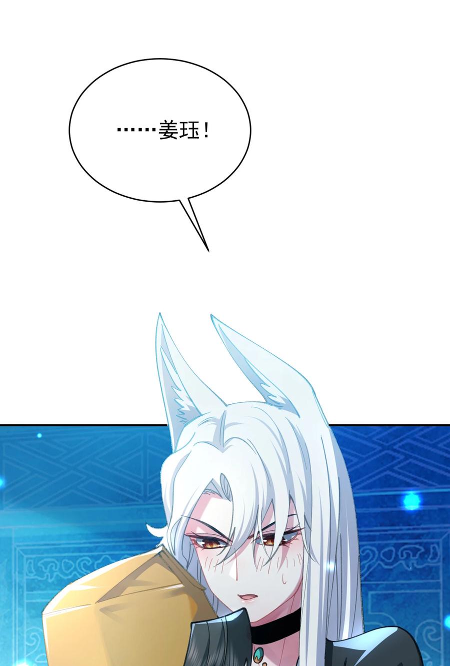 算命而已，九尾妖帝怎么就成我娘子了？！ 027 读书真高兴 第24页