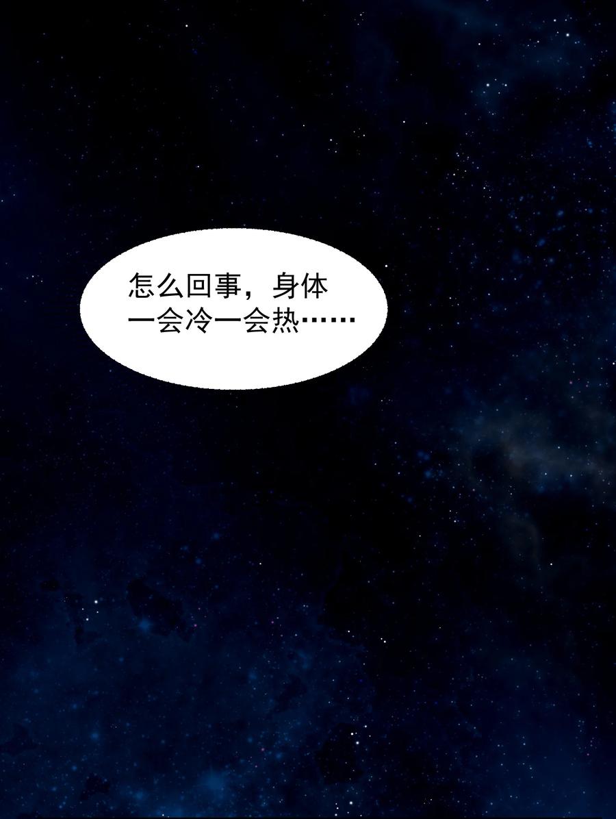 算命而已，九尾妖帝怎么就成我娘子了？！ 027 读书真高兴 第41页