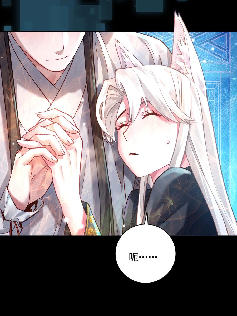 算命而已，九尾妖帝怎么就成我娘子了？！ 027 读书真高兴 第72页