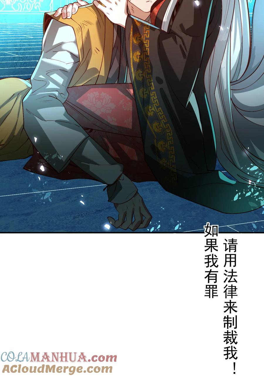 算命而已，九尾妖帝怎么就成我娘子了？！ 027 读书真高兴 第40页