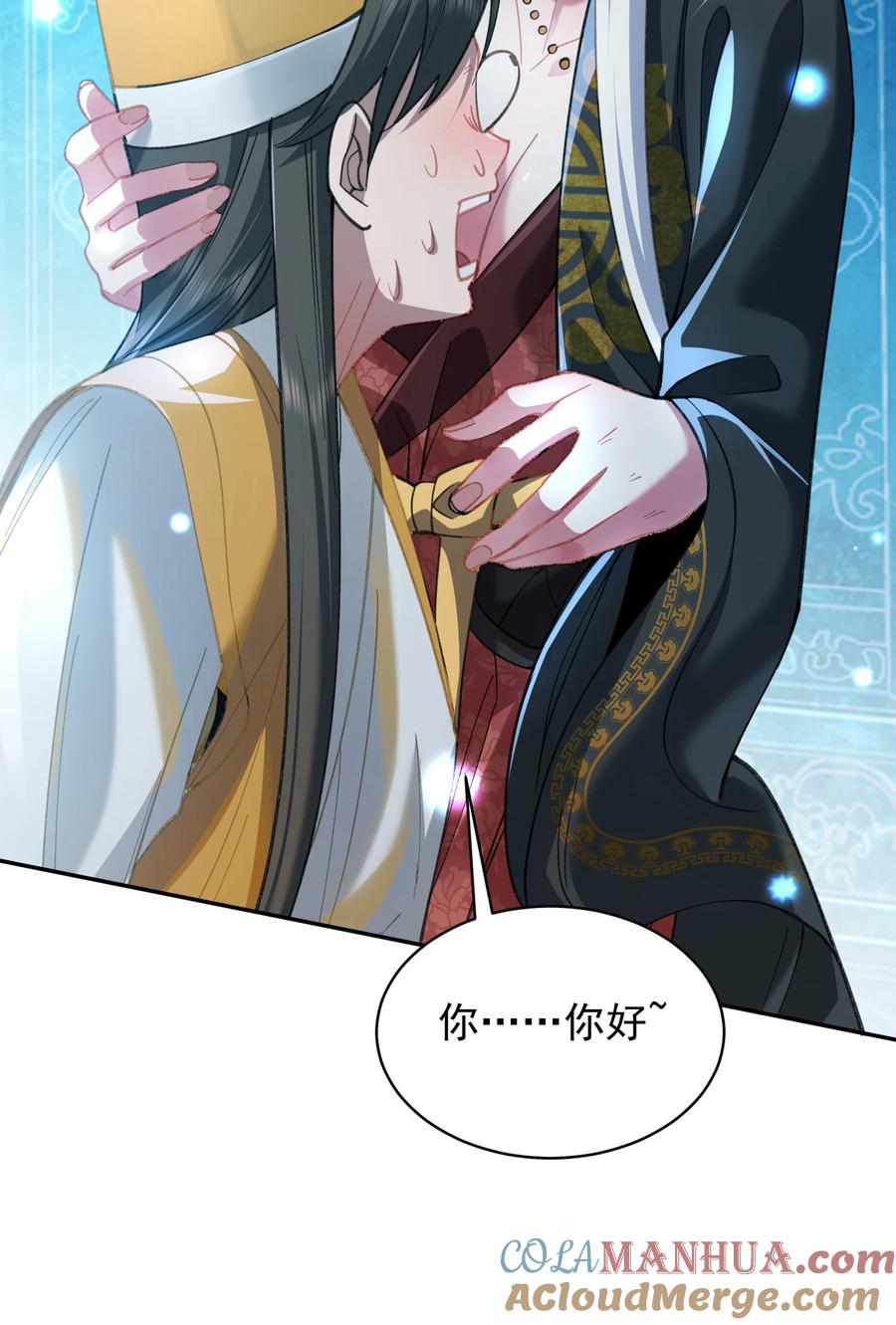 算命而已，九尾妖帝怎么就成我娘子了？！ 027 读书真高兴 第25页
