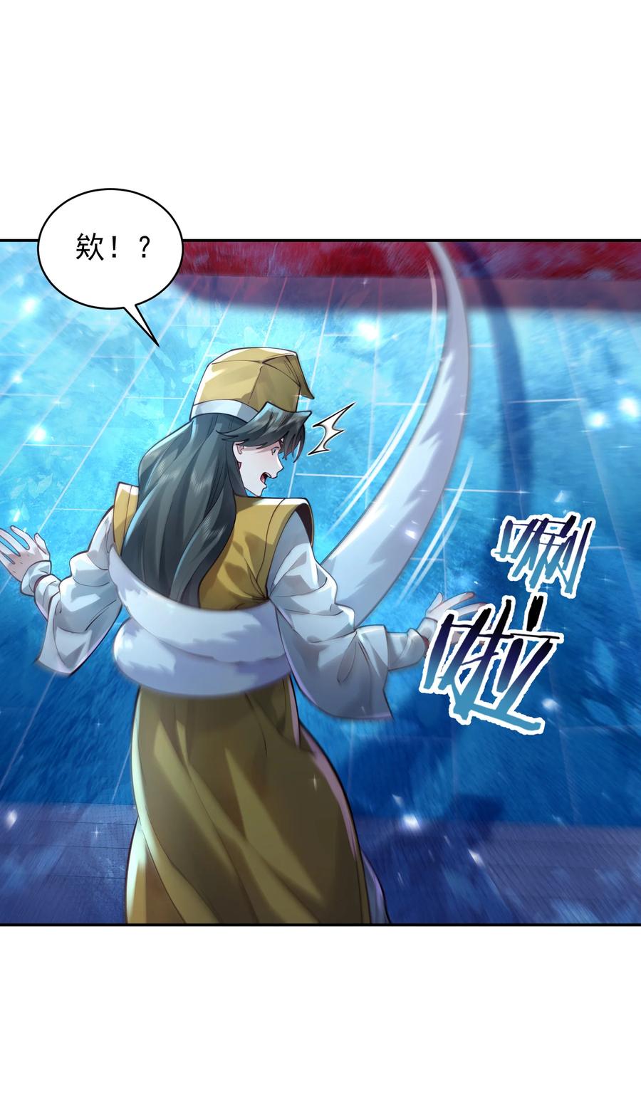 算命而已，九尾妖帝怎么就成我娘子了？！ 027 读书真高兴 第14页