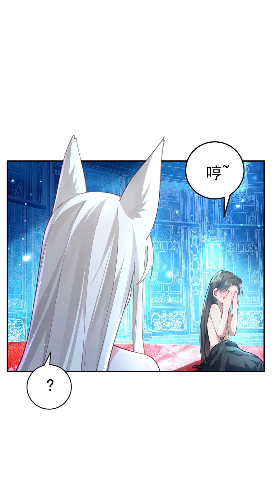 算命而已，九尾妖帝怎么就成我娘子了？！ 027 读书真高兴 第50页
