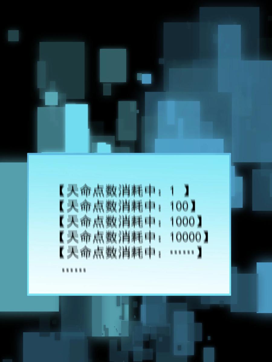 算命而已，九尾妖帝怎么就成我娘子了？！ 027 读书真高兴 第71页