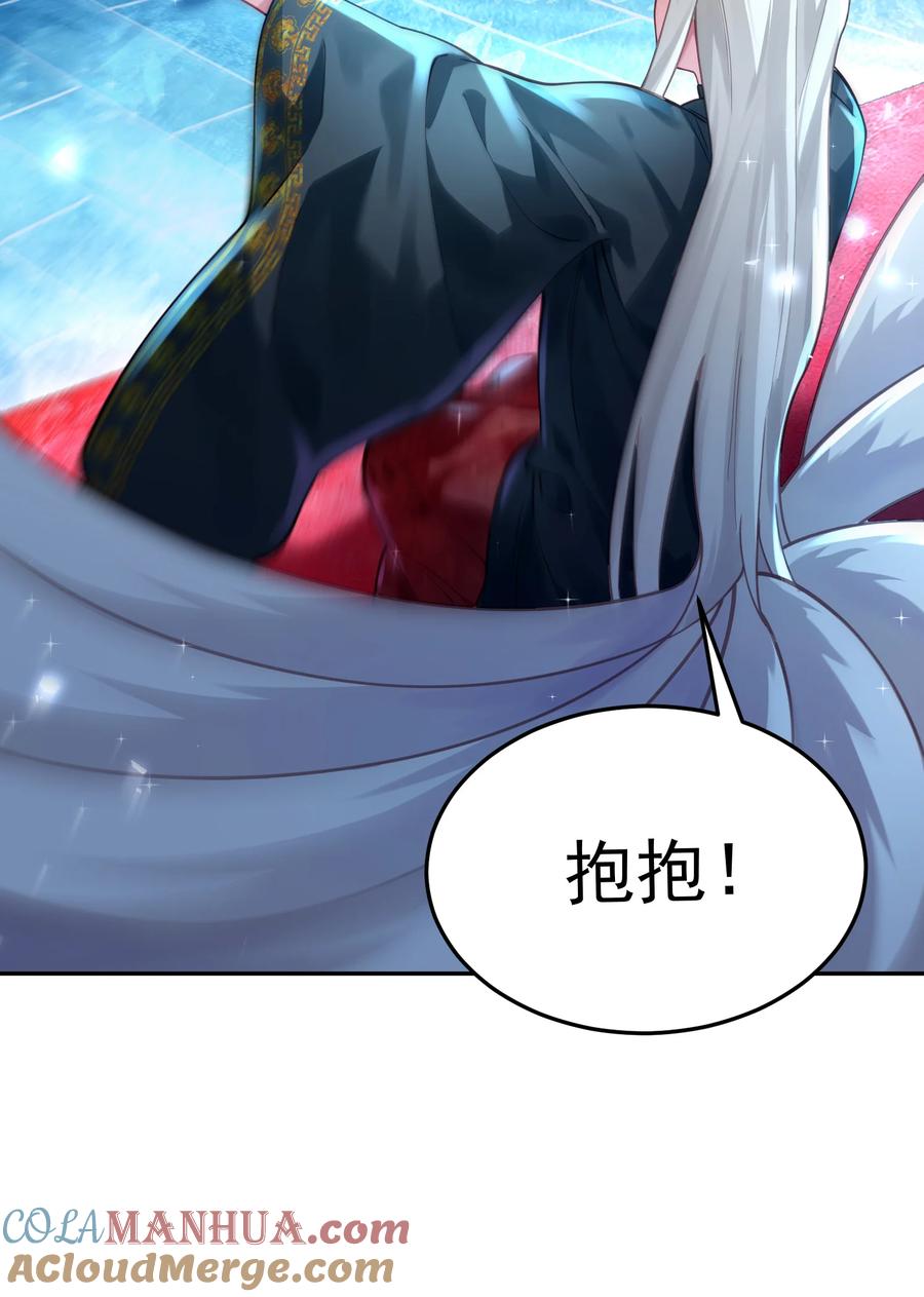 算命而已，九尾妖帝怎么就成我娘子了？！ 027 读书真高兴 第16页