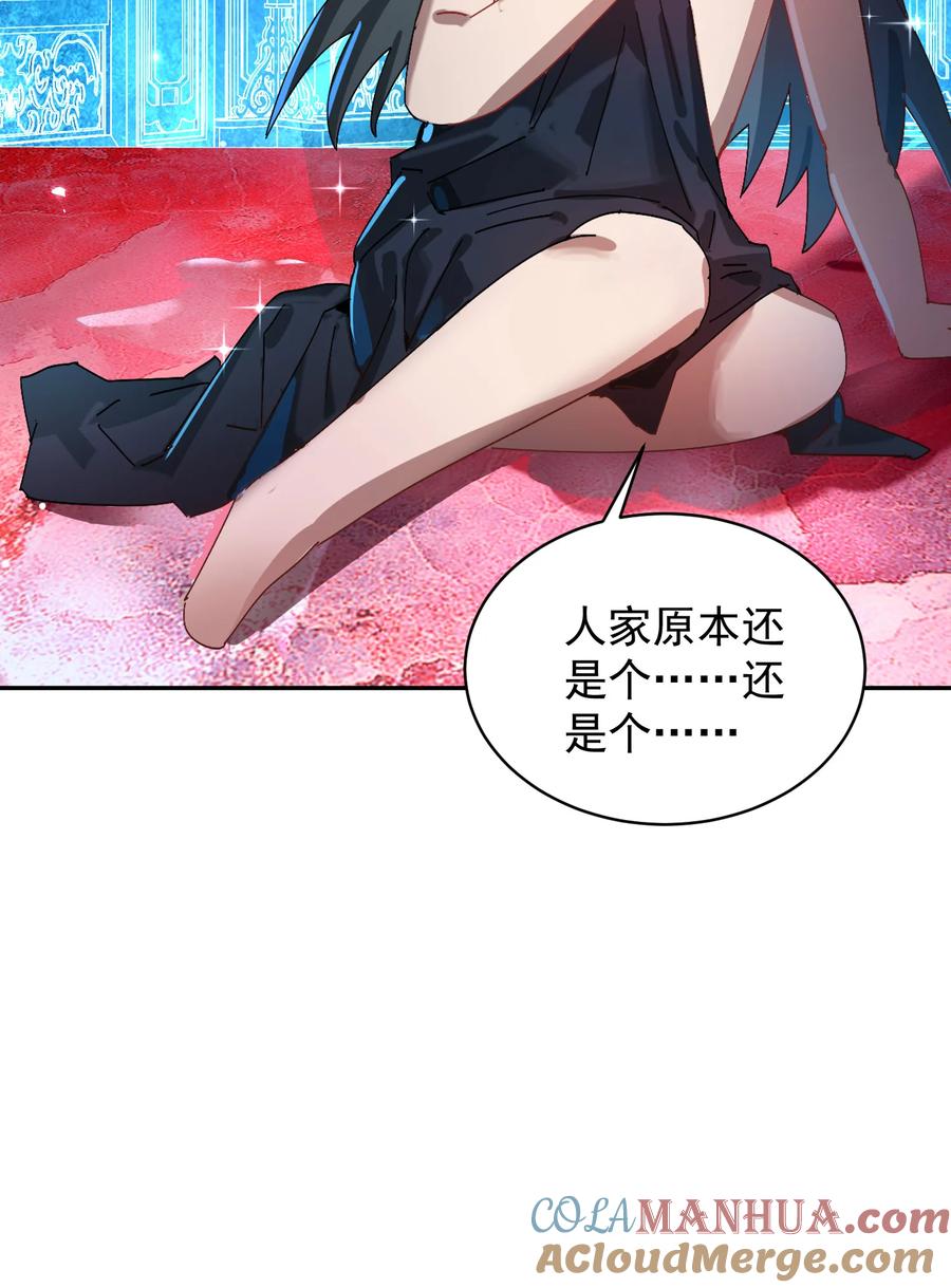 算命而已，九尾妖帝怎么就成我娘子了？！ 027 读书真高兴 第49页