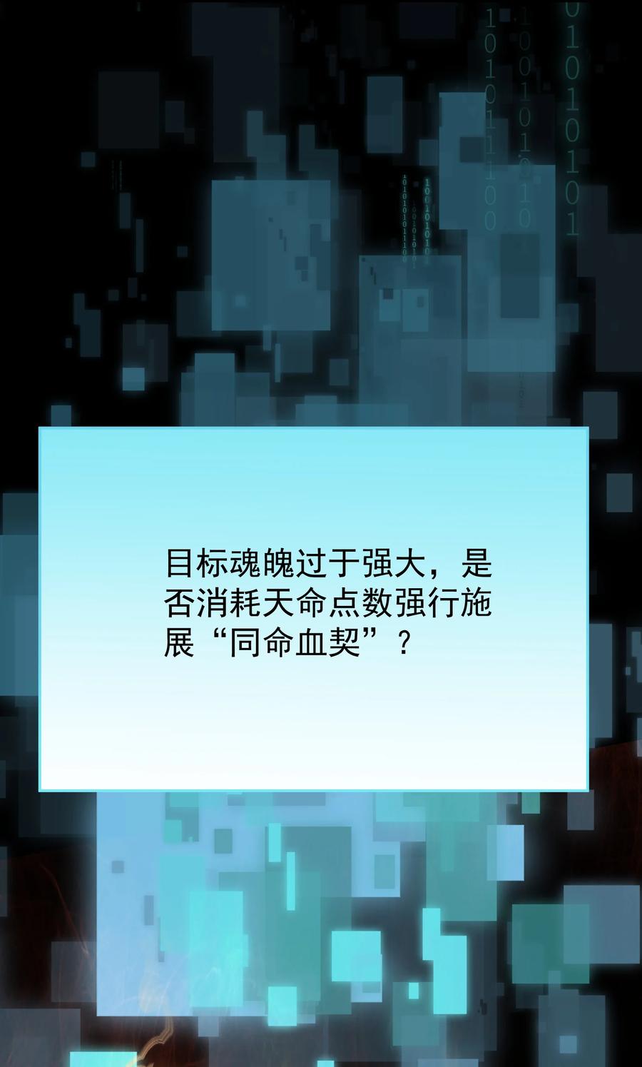 算命而已，九尾妖帝怎么就成我娘子了？！ 027 读书真高兴 第69页