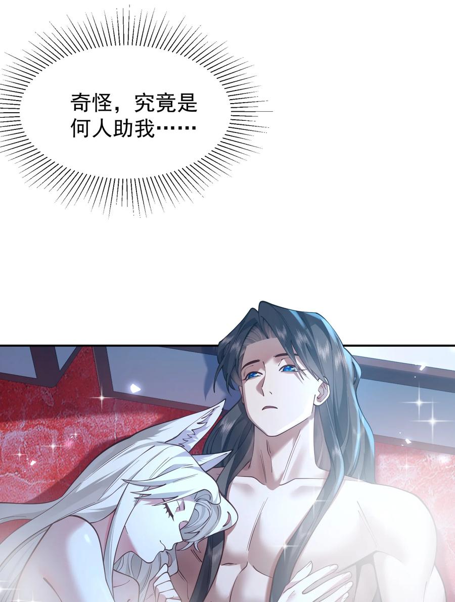 算命而已，九尾妖帝怎么就成我娘子了？！ 027 读书真高兴 第47页