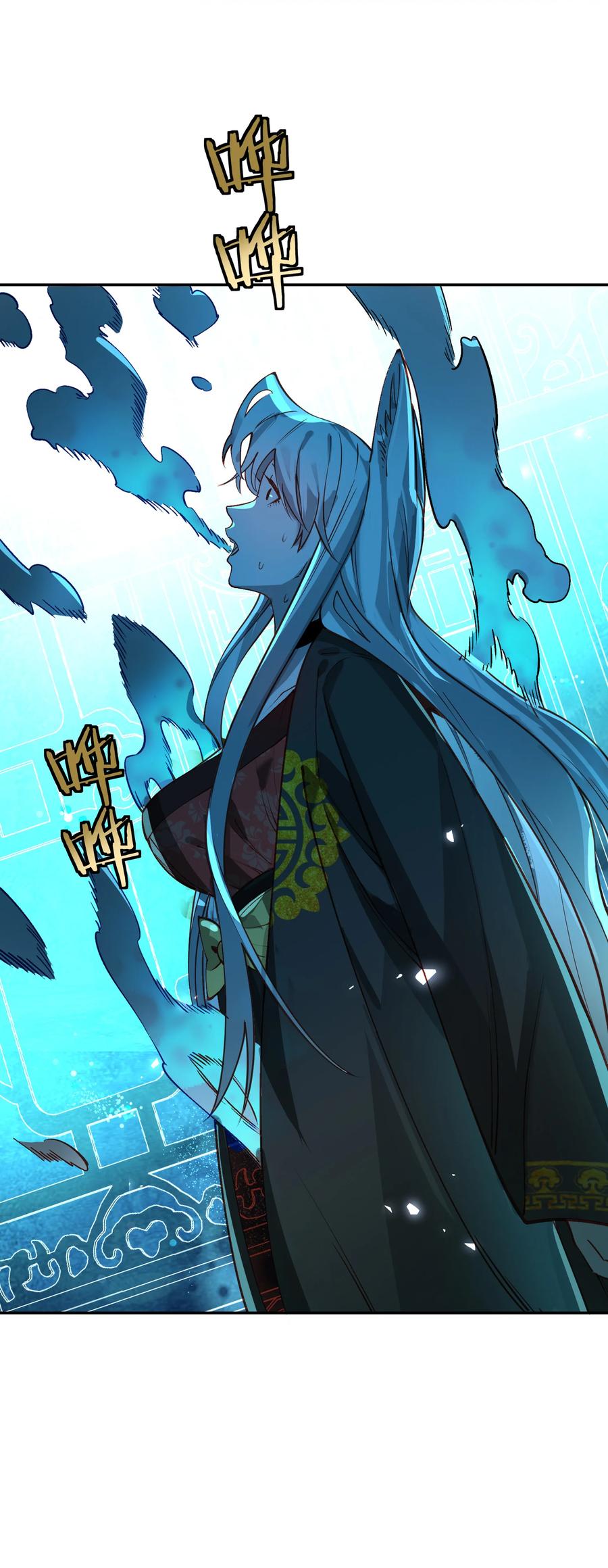 算命而已，九尾妖帝怎么就成我娘子了？！ 027 读书真高兴 第33页