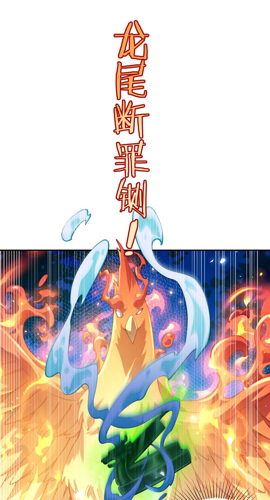 算命而已，九尾妖帝怎么就成我娘子了？！ 028 手掌心 第51页