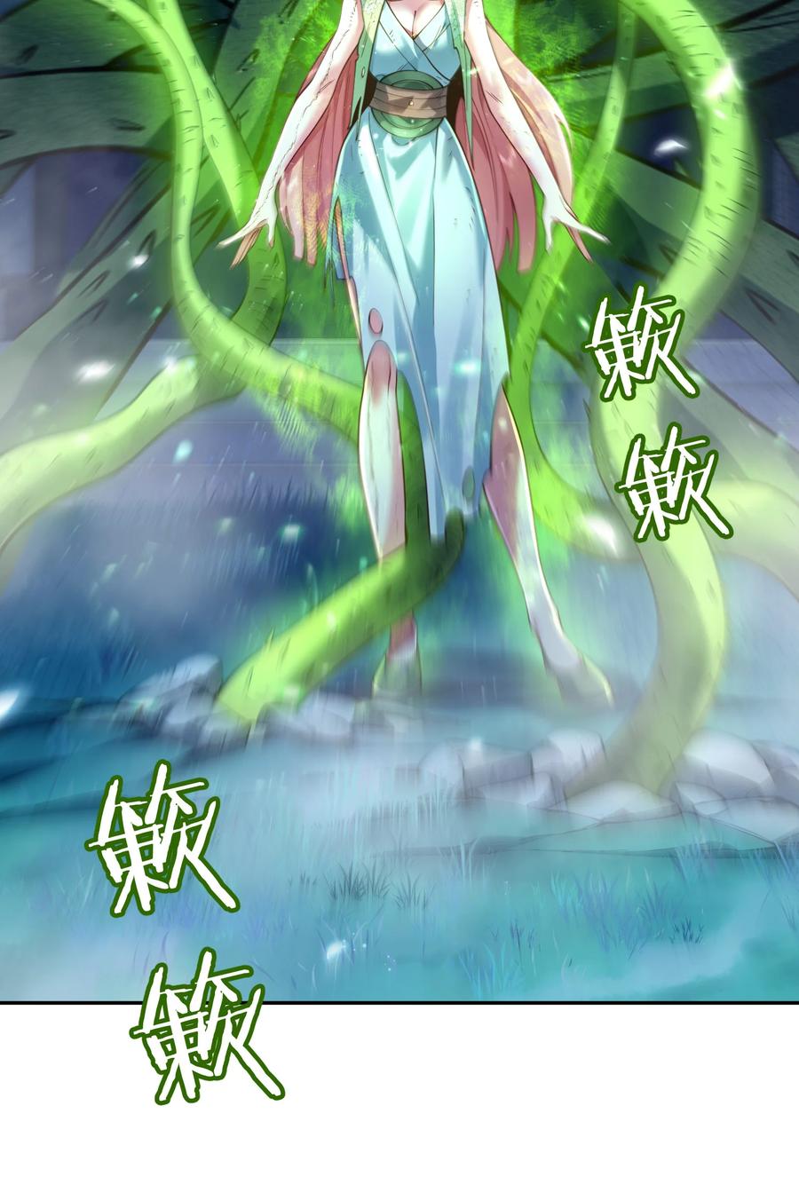 算命而已，九尾妖帝怎么就成我娘子了？！ 028 手掌心 第9页