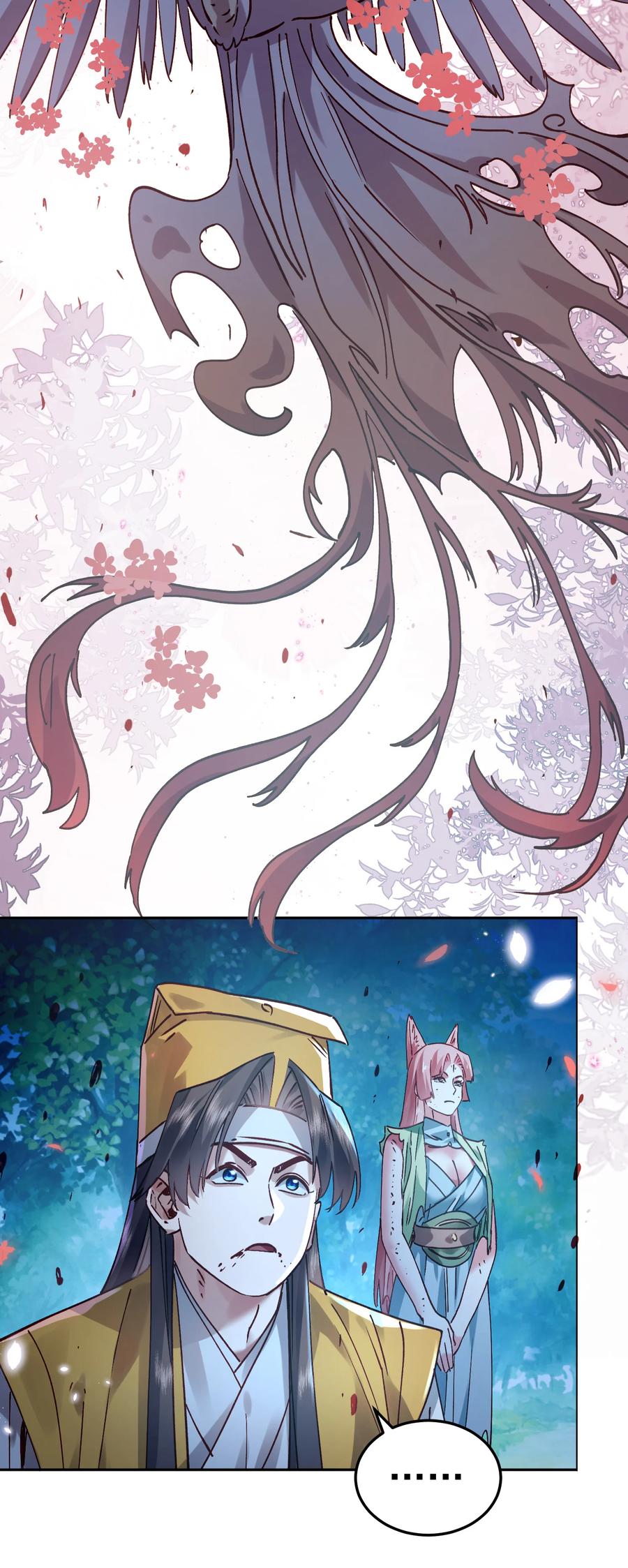 算命而已，九尾妖帝怎么就成我娘子了？！ 028 手掌心 第74页