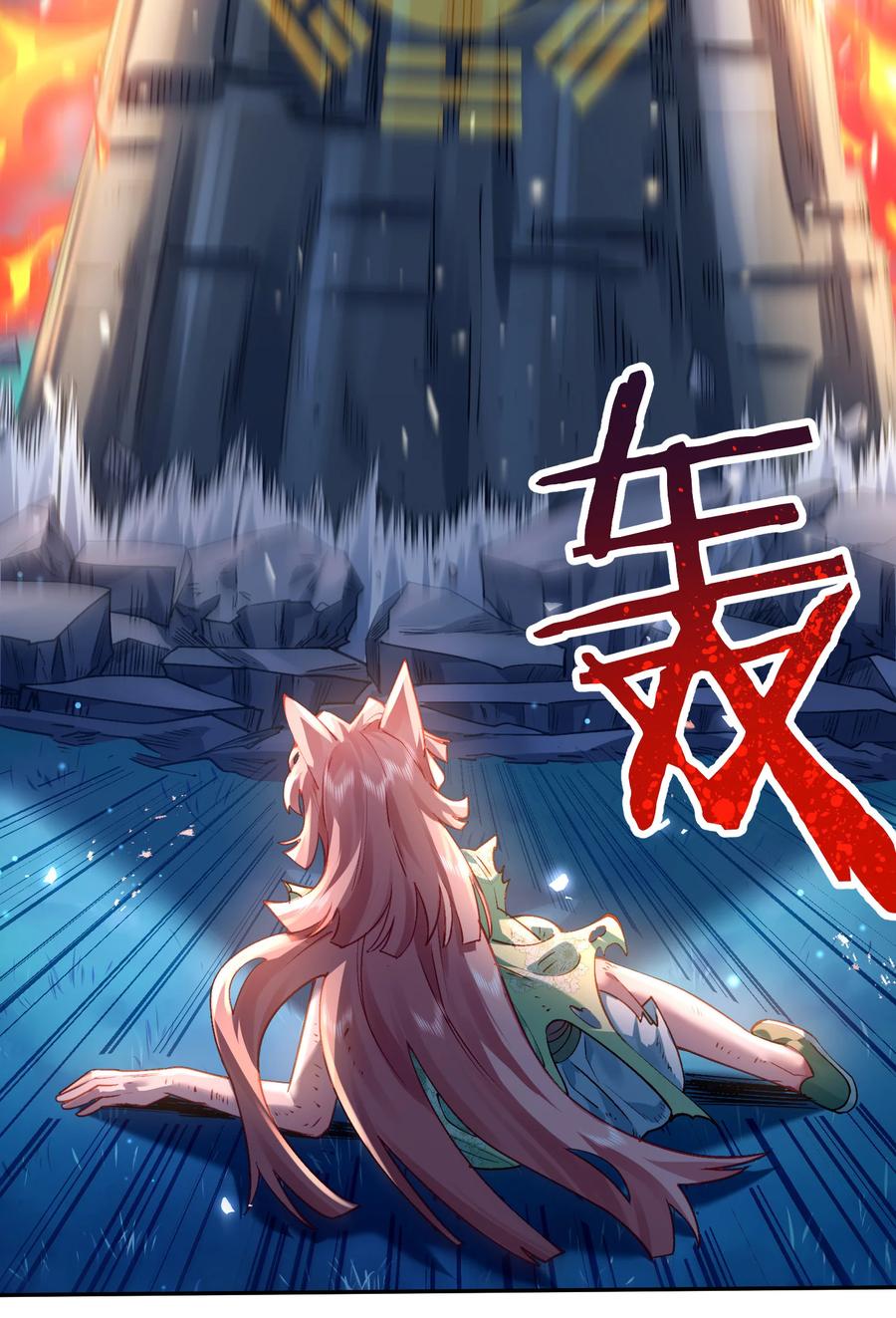 算命而已，九尾妖帝怎么就成我娘子了？！ 028 手掌心 第30页
