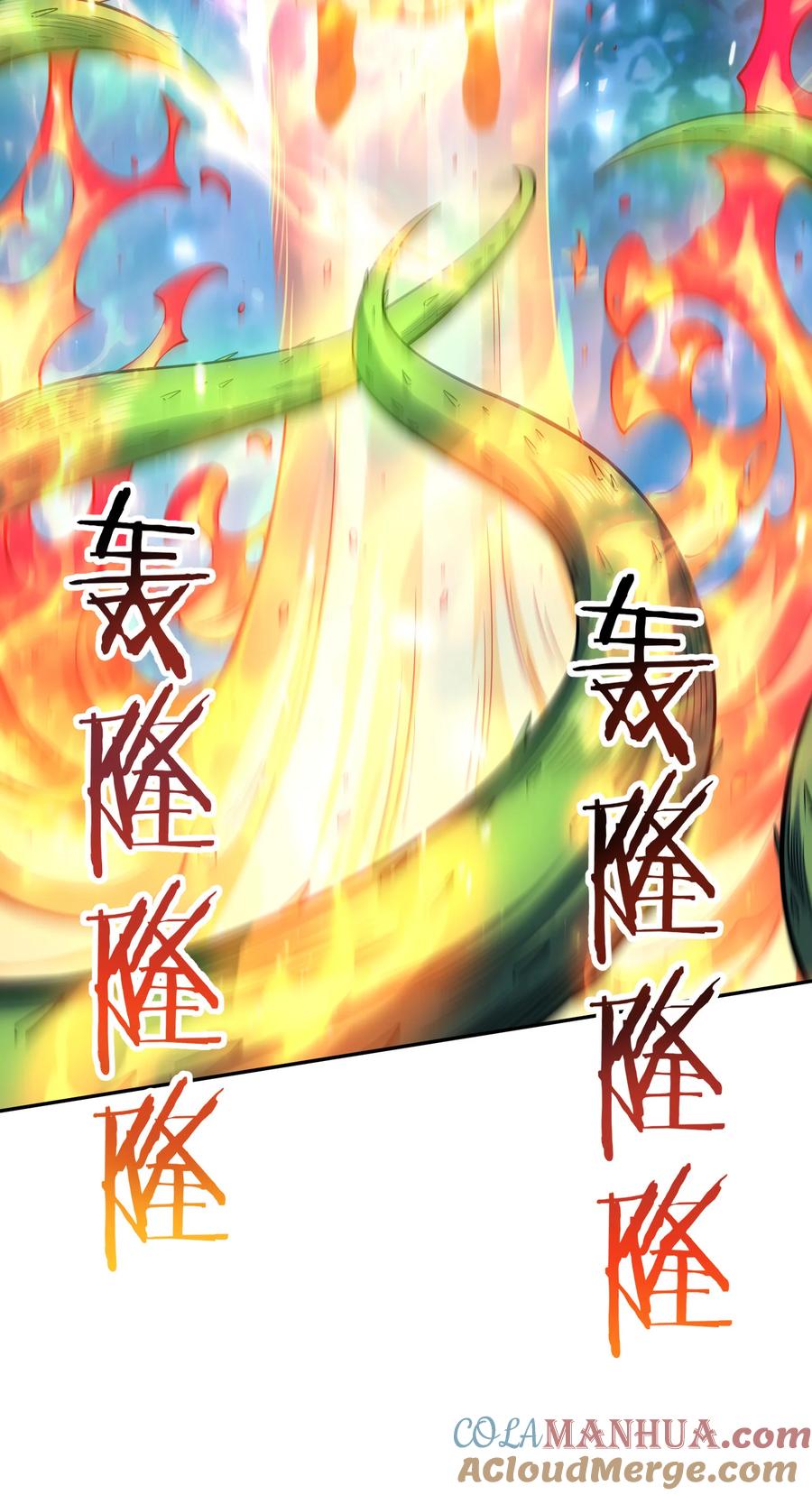算命而已，九尾妖帝怎么就成我娘子了？！ 028 手掌心 第16页