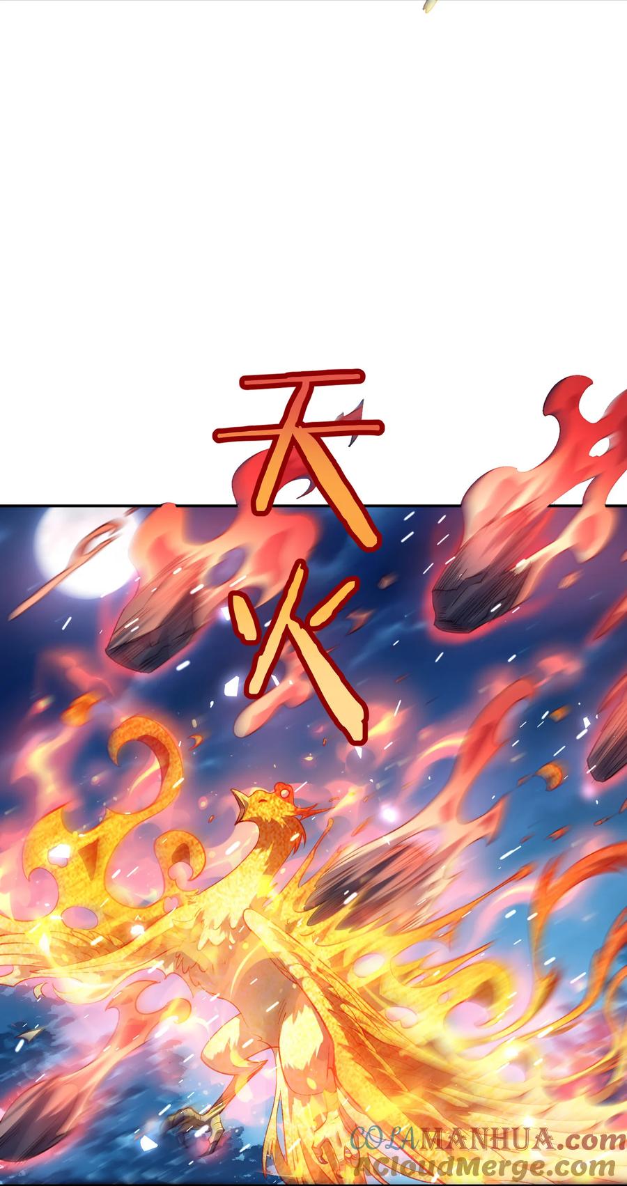 算命而已，九尾妖帝怎么就成我娘子了？！ 028 手掌心 第43页