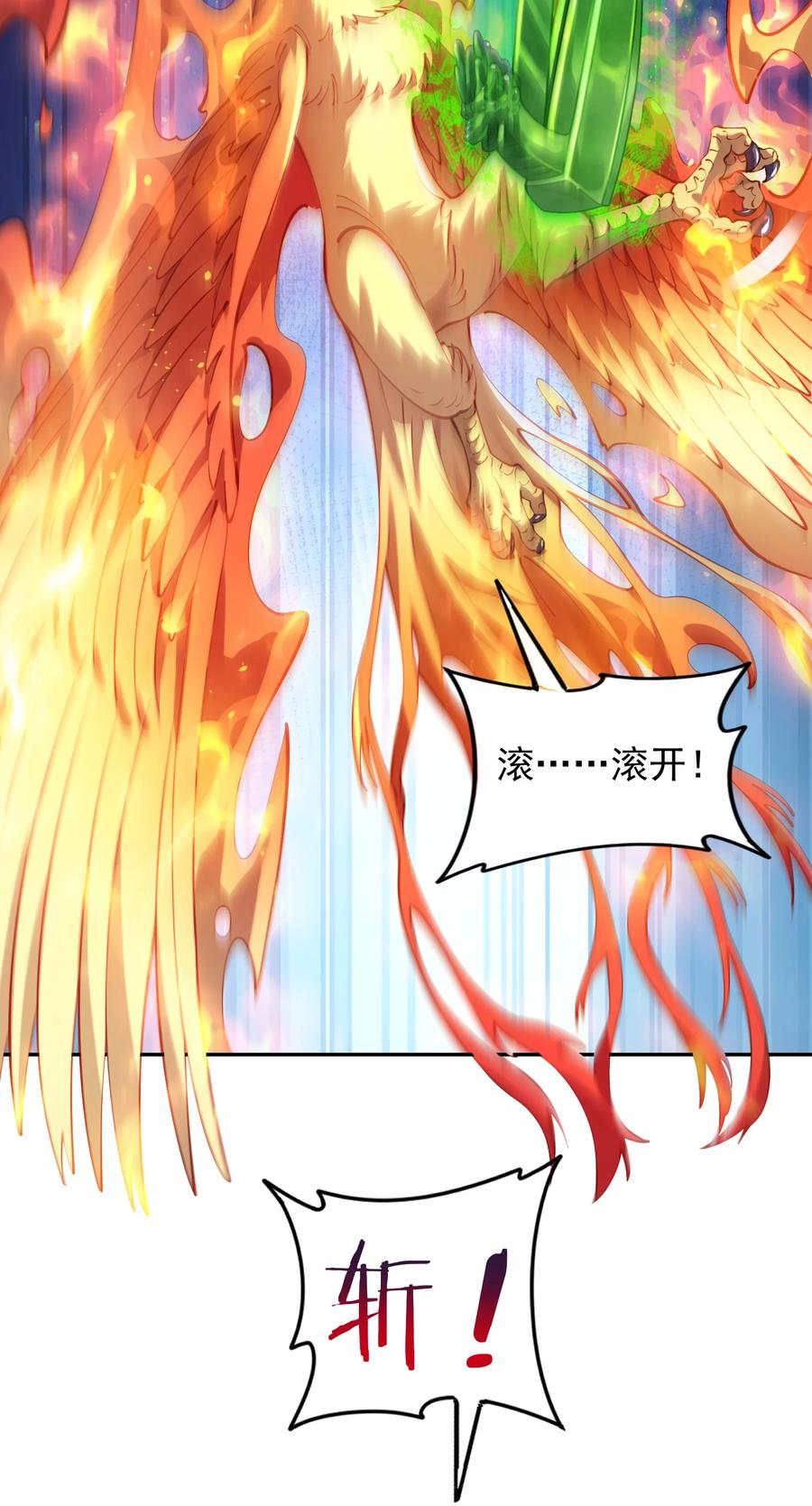 算命而已，九尾妖帝怎么就成我娘子了？！ 028 手掌心 第53页
