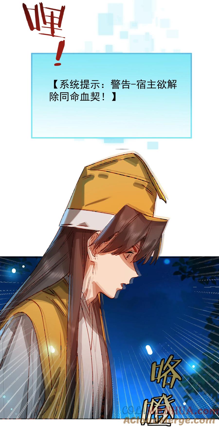 算命而已，九尾妖帝怎么就成我娘子了？！ 028 手掌心 第61页