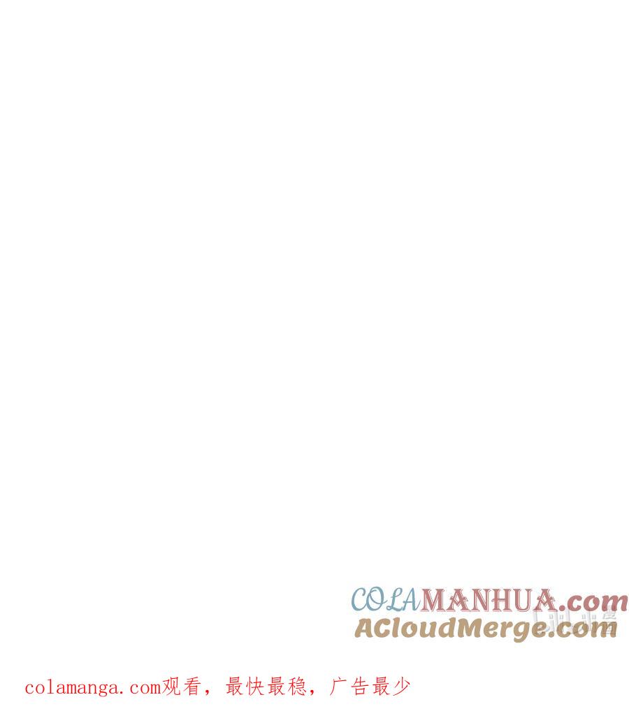 算命而已，九尾妖帝怎么就成我娘子了？！ 029 跑不了 第64页