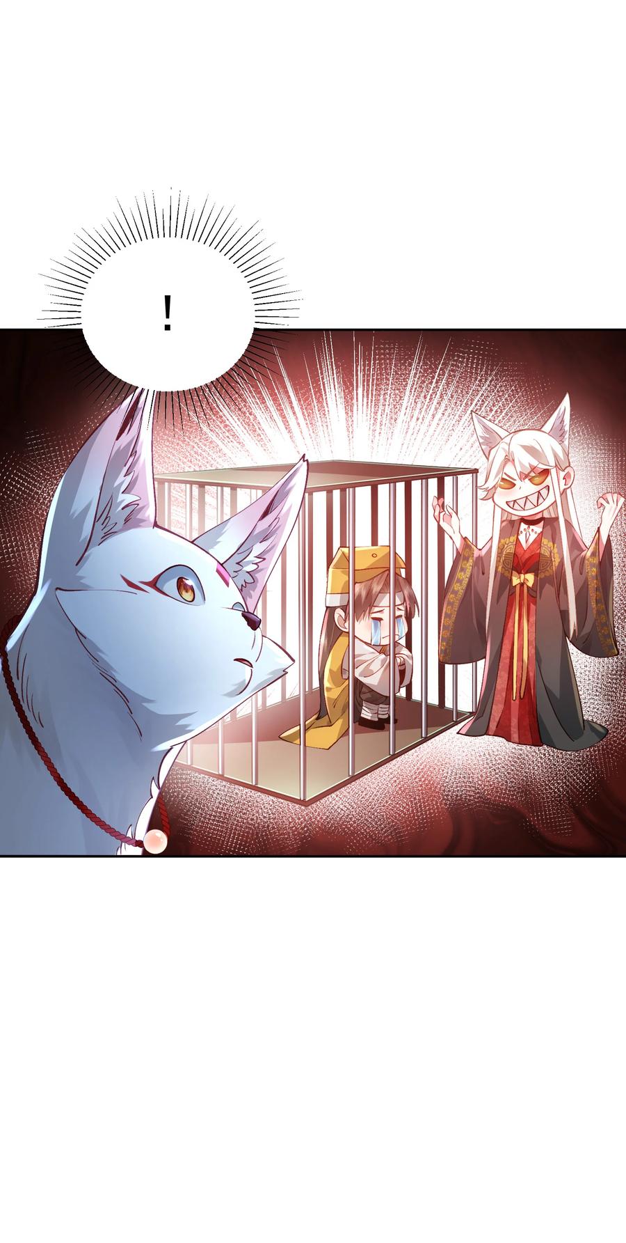 算命而已，九尾妖帝怎么就成我娘子了？！ 029 跑不了 第21页