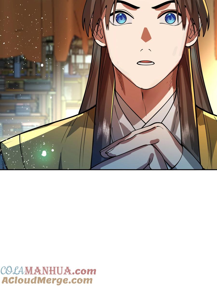 算命而已，九尾妖帝怎么就成我娘子了？！ 029 跑不了 第55页