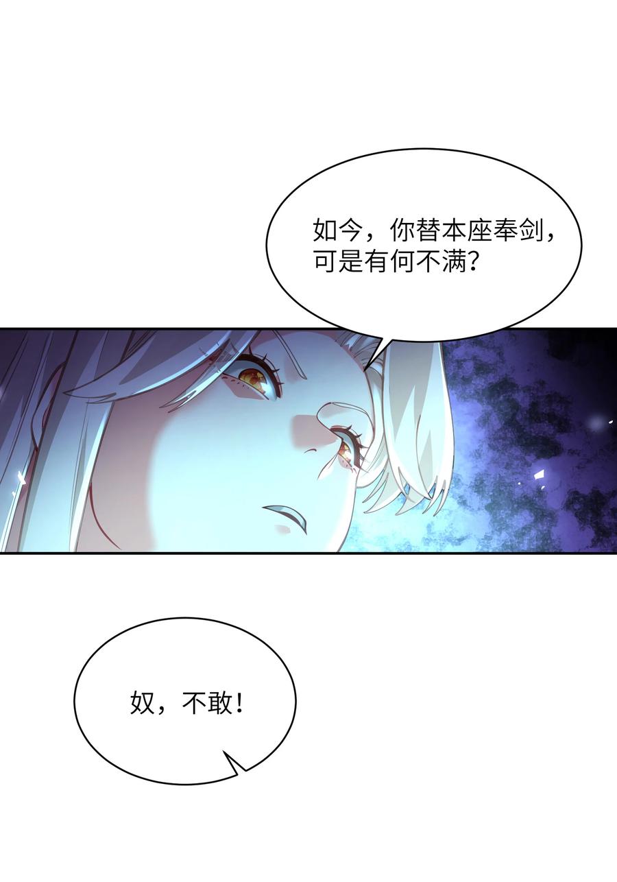 算命而已，九尾妖帝怎么就成我娘子了？！ 029 跑不了 第41页