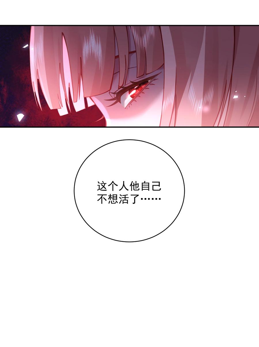 算命而已，九尾妖帝怎么就成我娘子了？！ 029 跑不了 第35页