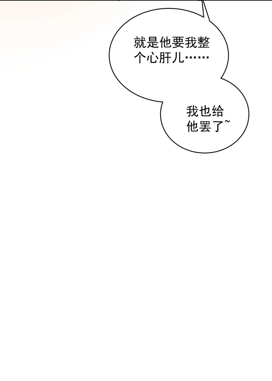 算命而已，九尾妖帝怎么就成我娘子了？！ 030 香火 第48页