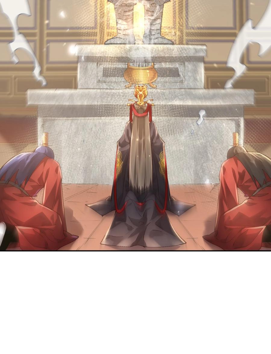 算命而已，九尾妖帝怎么就成我娘子了？！ 030 香火 第20页