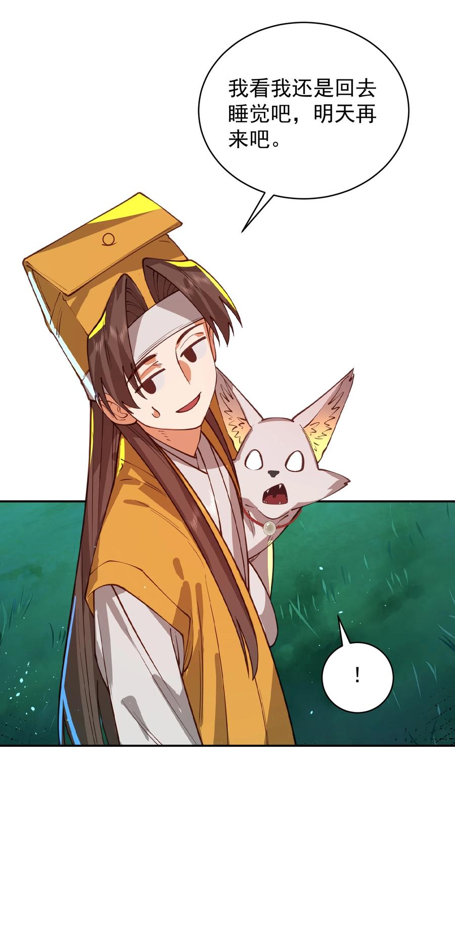 算命而已，九尾妖帝怎么就成我娘子了？！ 031 神像 第65页