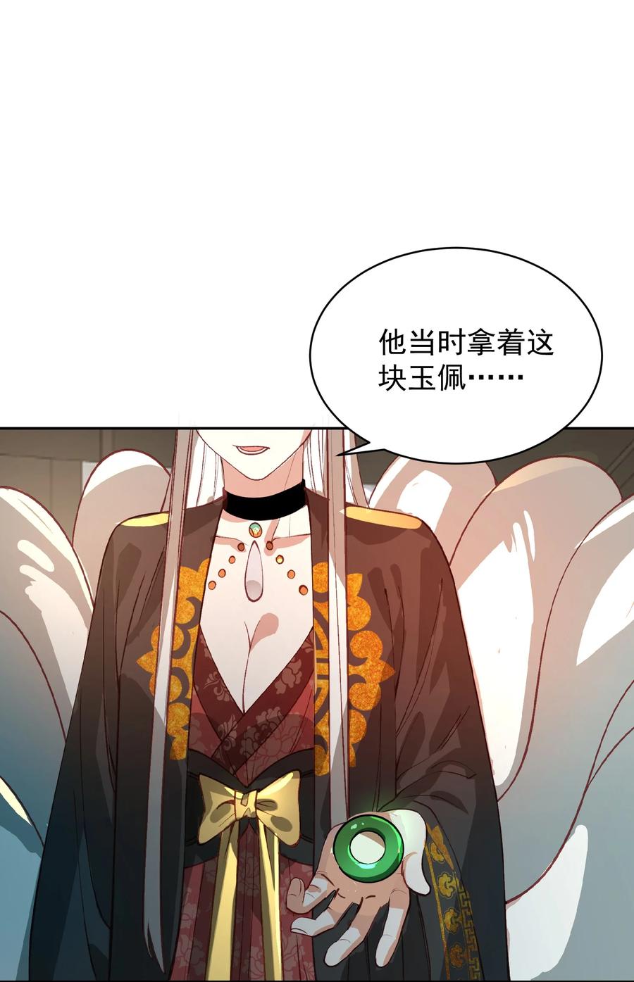 算命而已，九尾妖帝怎么就成我娘子了？！ 031 神像 第45页