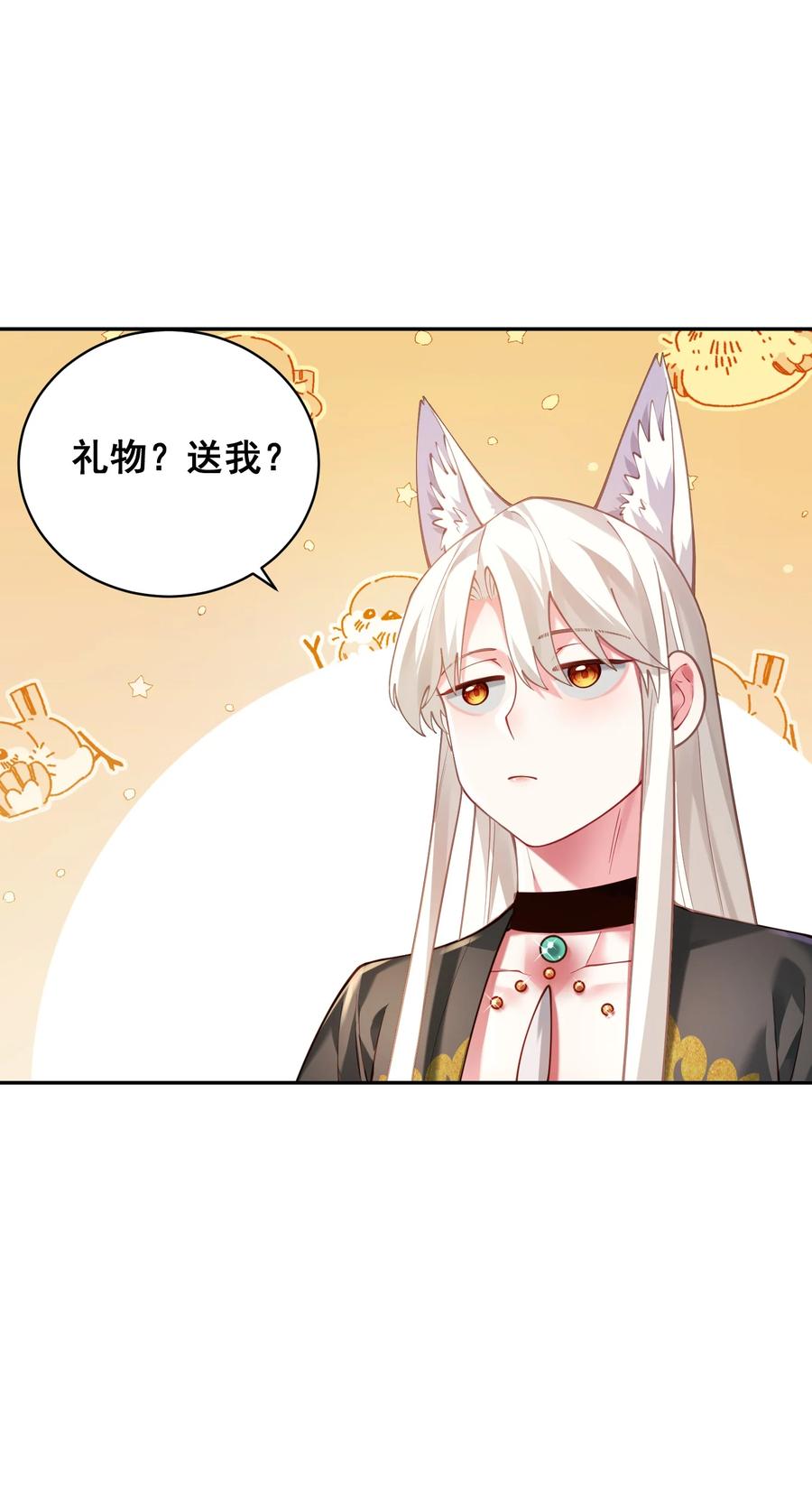 算命而已，九尾妖帝怎么就成我娘子了？！ 031 神像 第12页