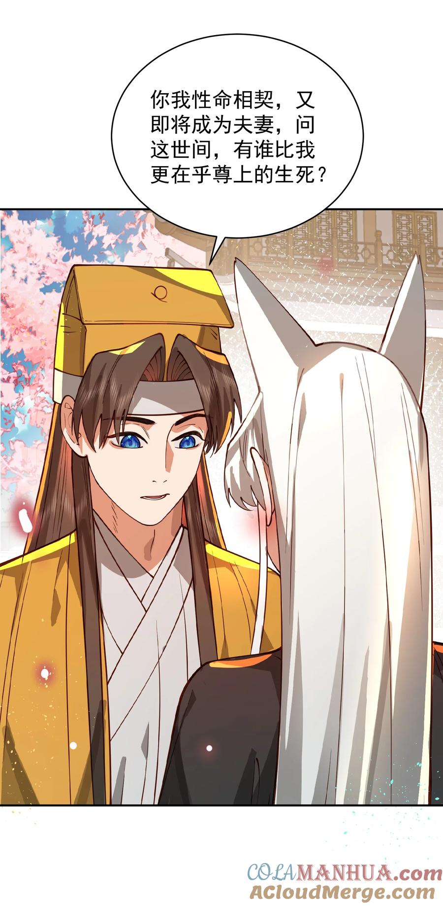 算命而已，九尾妖帝怎么就成我娘子了？！ 031 神像 第25页