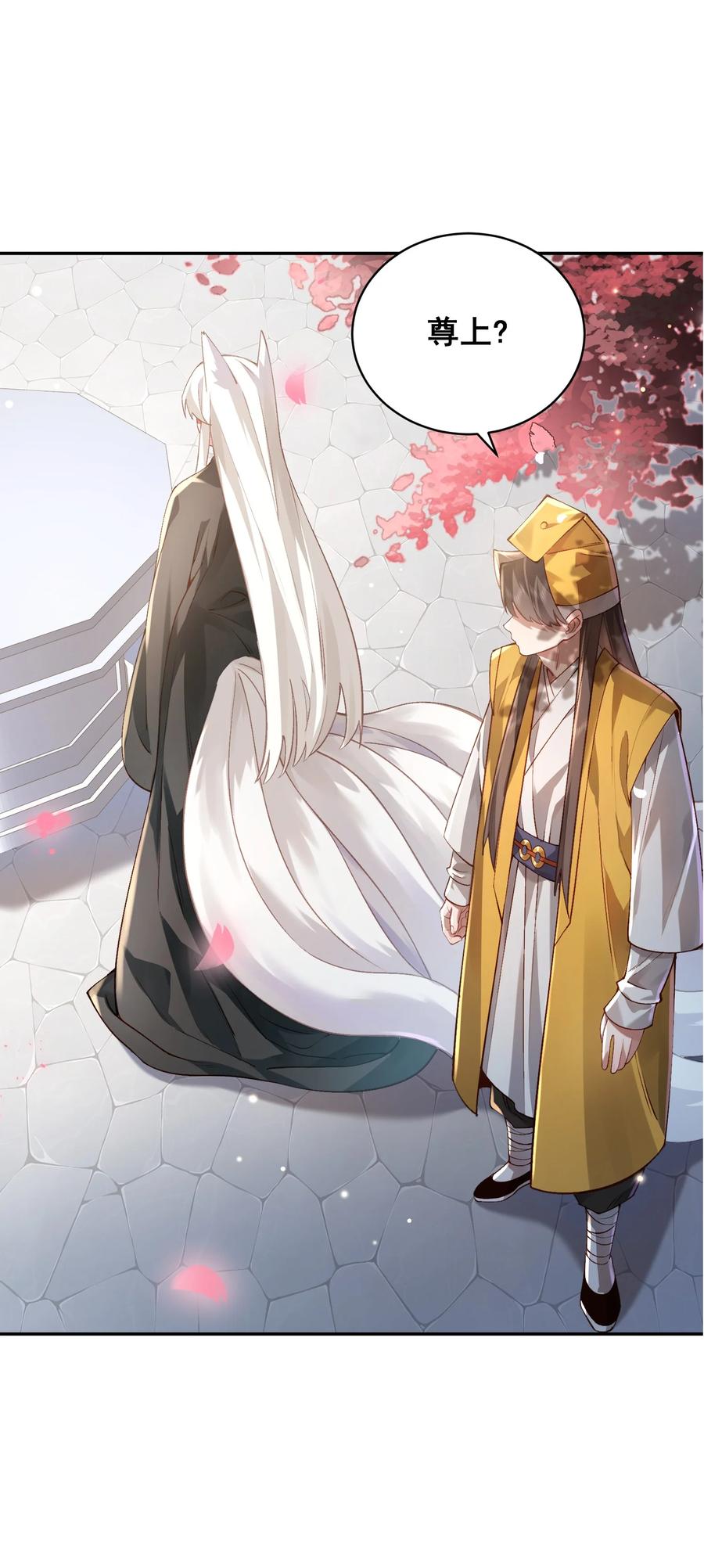 算命而已，九尾妖帝怎么就成我娘子了？！ 031 神像 第9页