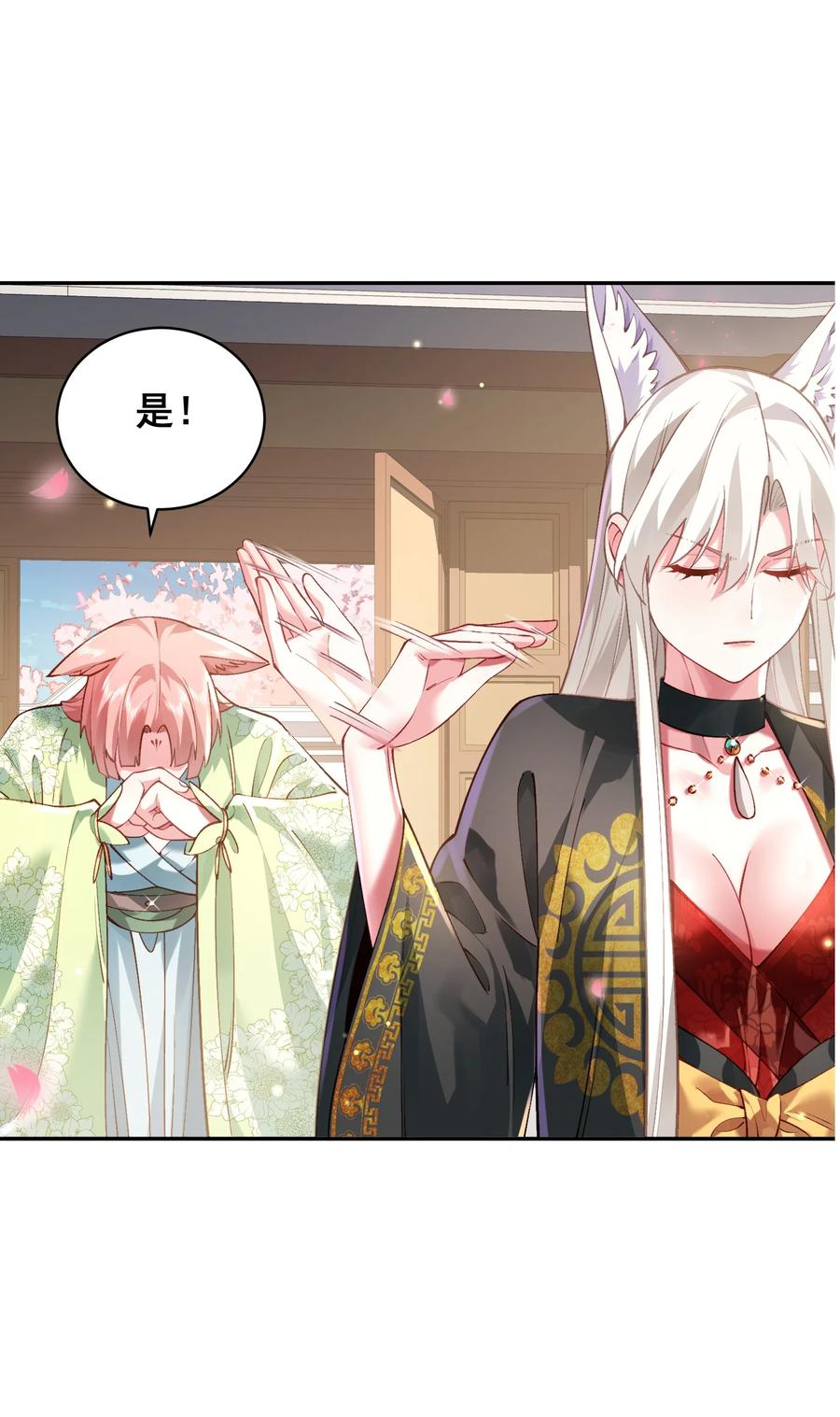 算命而已，九尾妖帝怎么就成我娘子了？！ 031 神像 第8页
