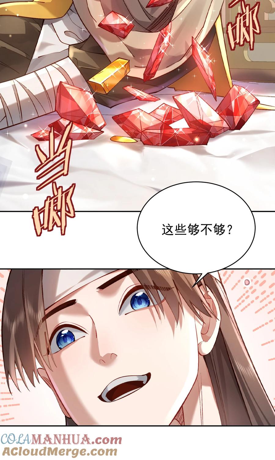 算命而已，九尾妖帝怎么就成我娘子了？！ 031 神像 第34页
