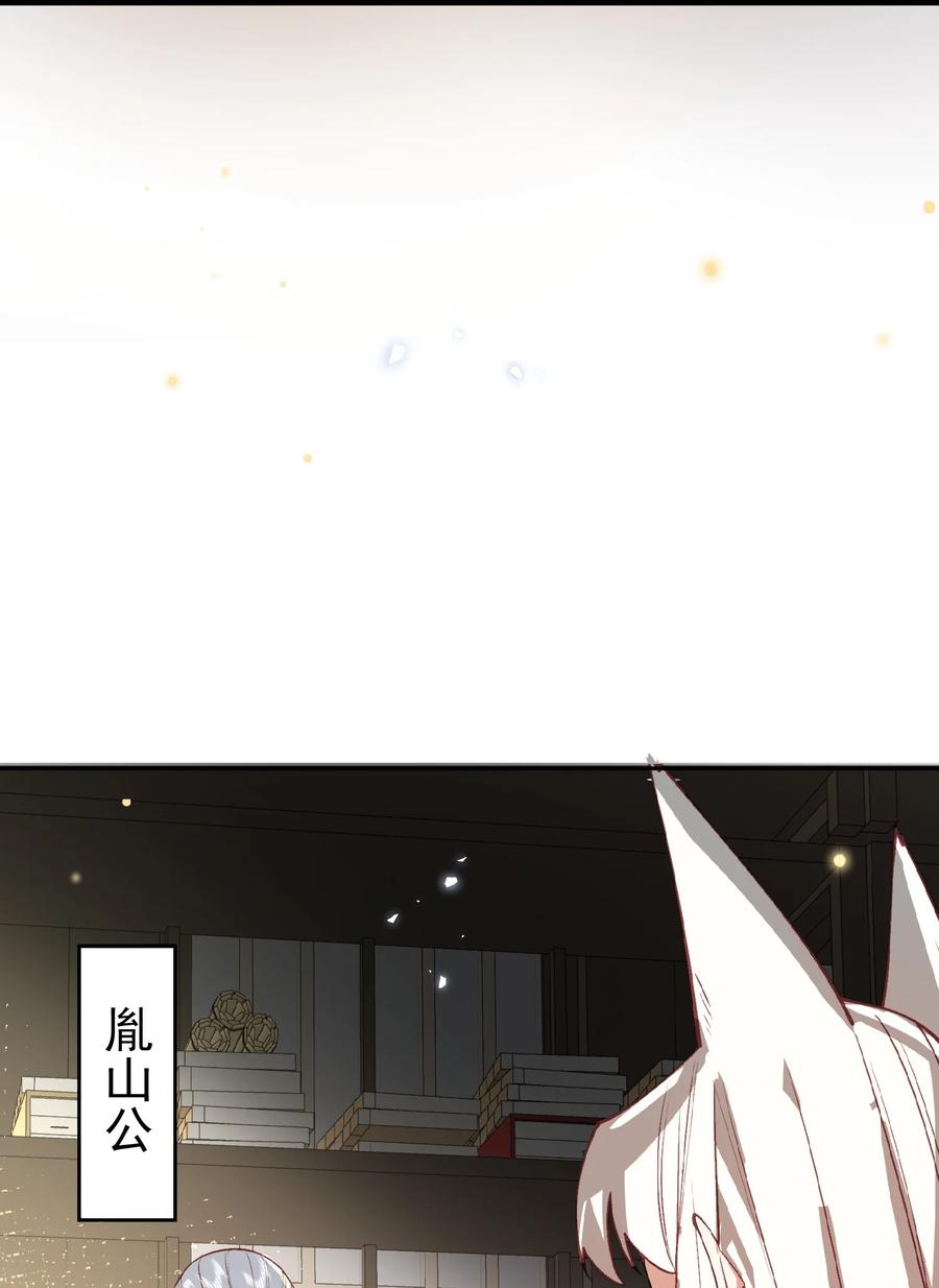 算命而已，九尾妖帝怎么就成我娘子了？！ 031 神像 第41页