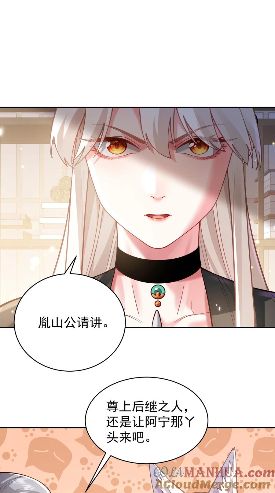 算命而已，九尾妖帝怎么就成我娘子了？！ 031 神像 第55页