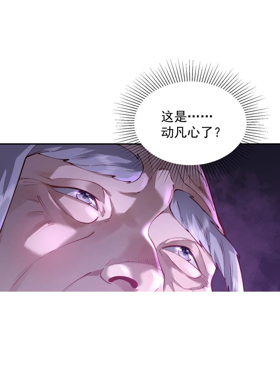 算命而已，九尾妖帝怎么就成我娘子了？！ 031 神像 第51页