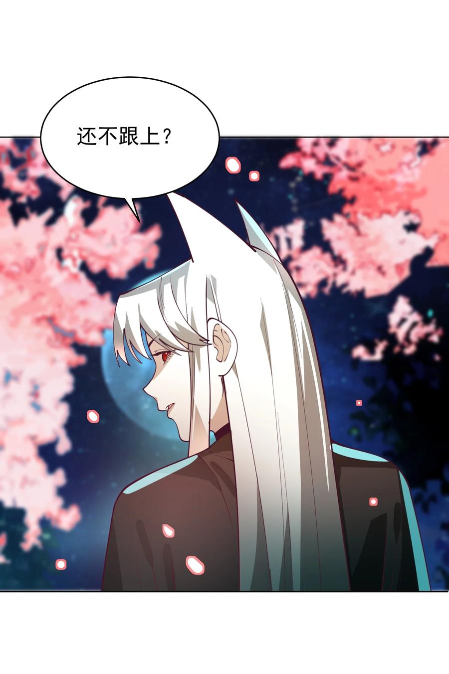 算命而已，九尾妖帝怎么就成我娘子了？！ 032 囚徒 第62页