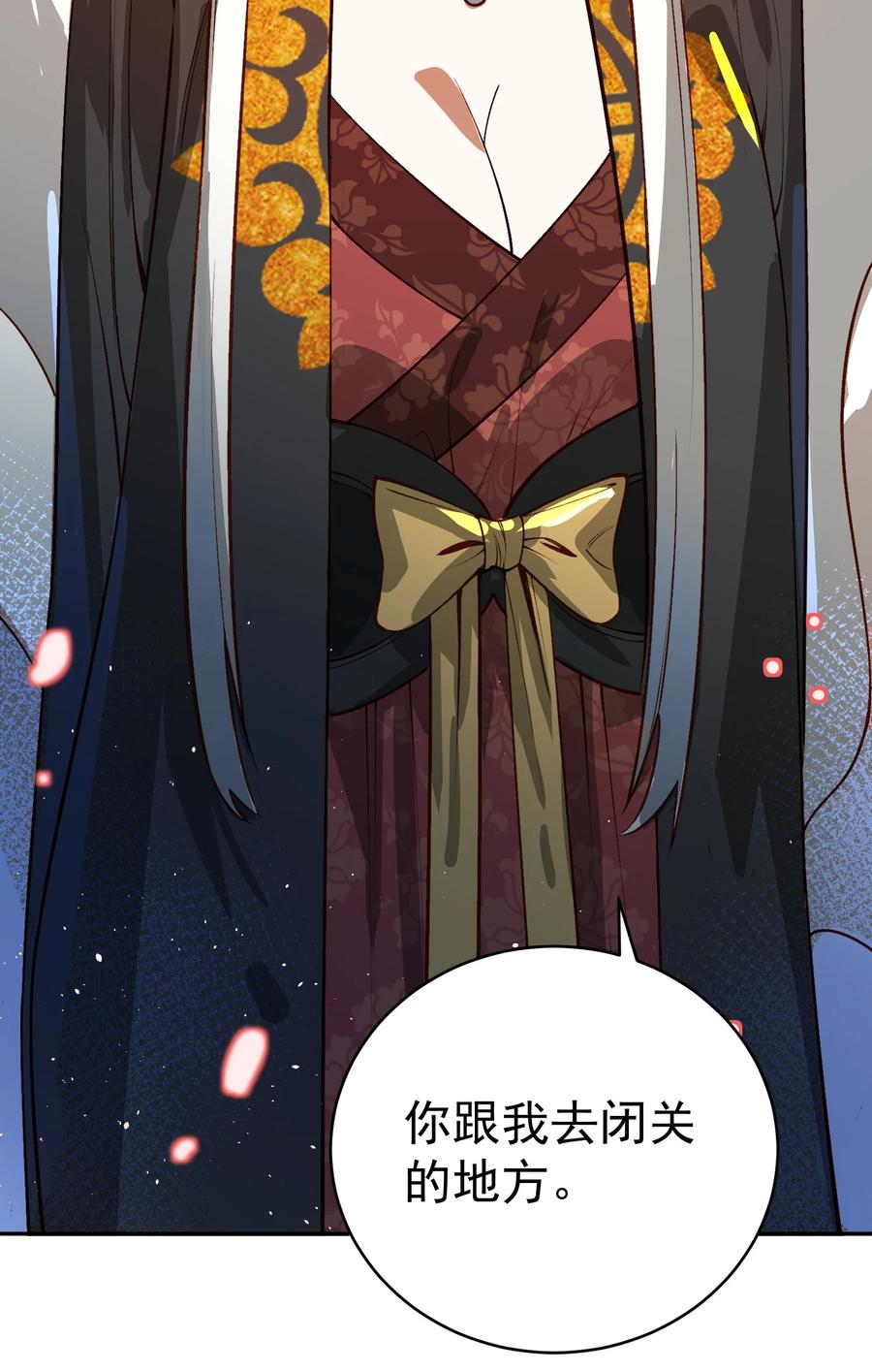 算命而已，九尾妖帝怎么就成我娘子了？！ 032 囚徒 第42页