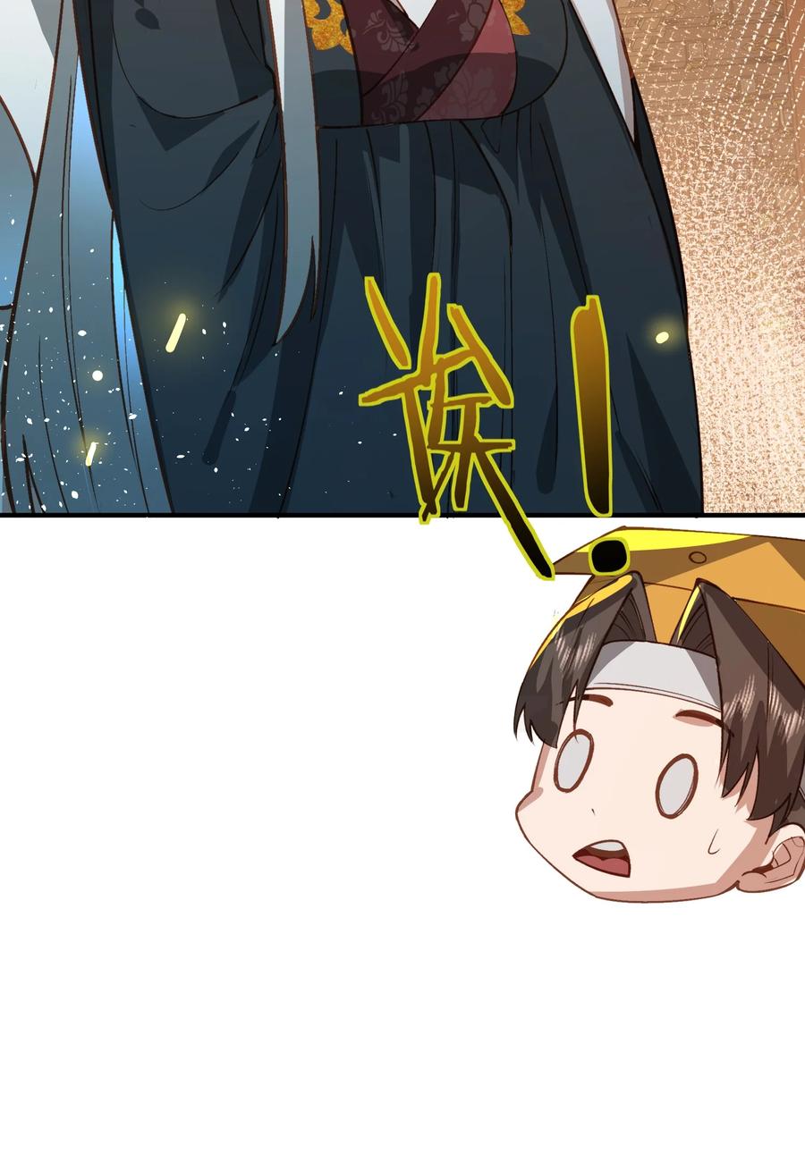 算命而已，九尾妖帝怎么就成我娘子了？！ 033 同门 第51页