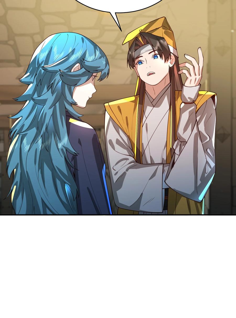 算命而已，九尾妖帝怎么就成我娘子了？！ 033 同门 第39页