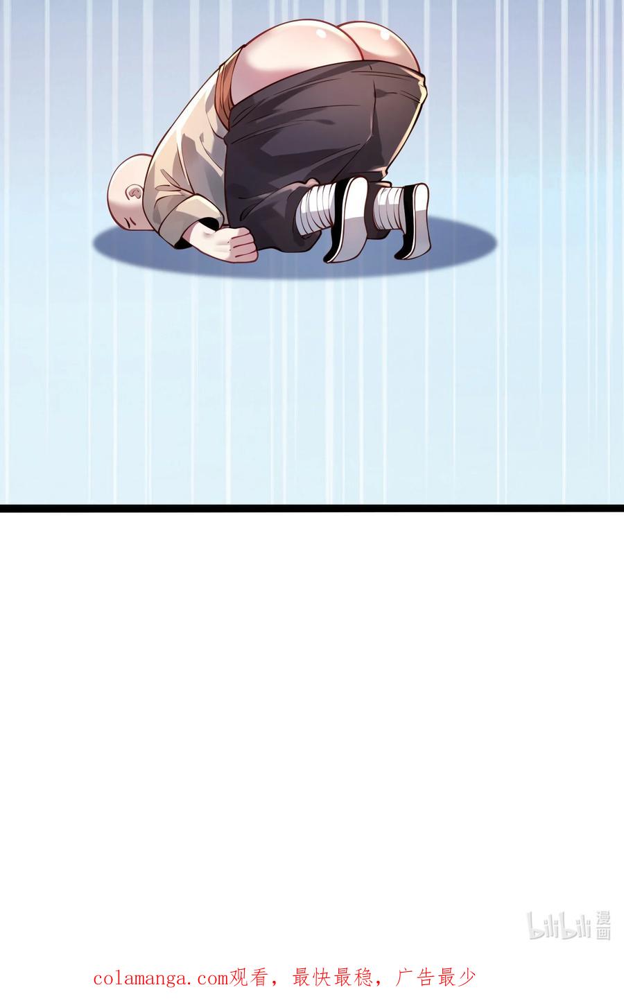 算命而已，九尾妖帝怎么就成我娘子了？！ 033 同门 第71页