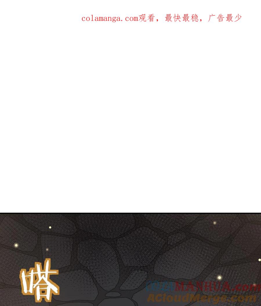 算命而已，九尾妖帝怎么就成我娘子了？！ 033 同门 第1页