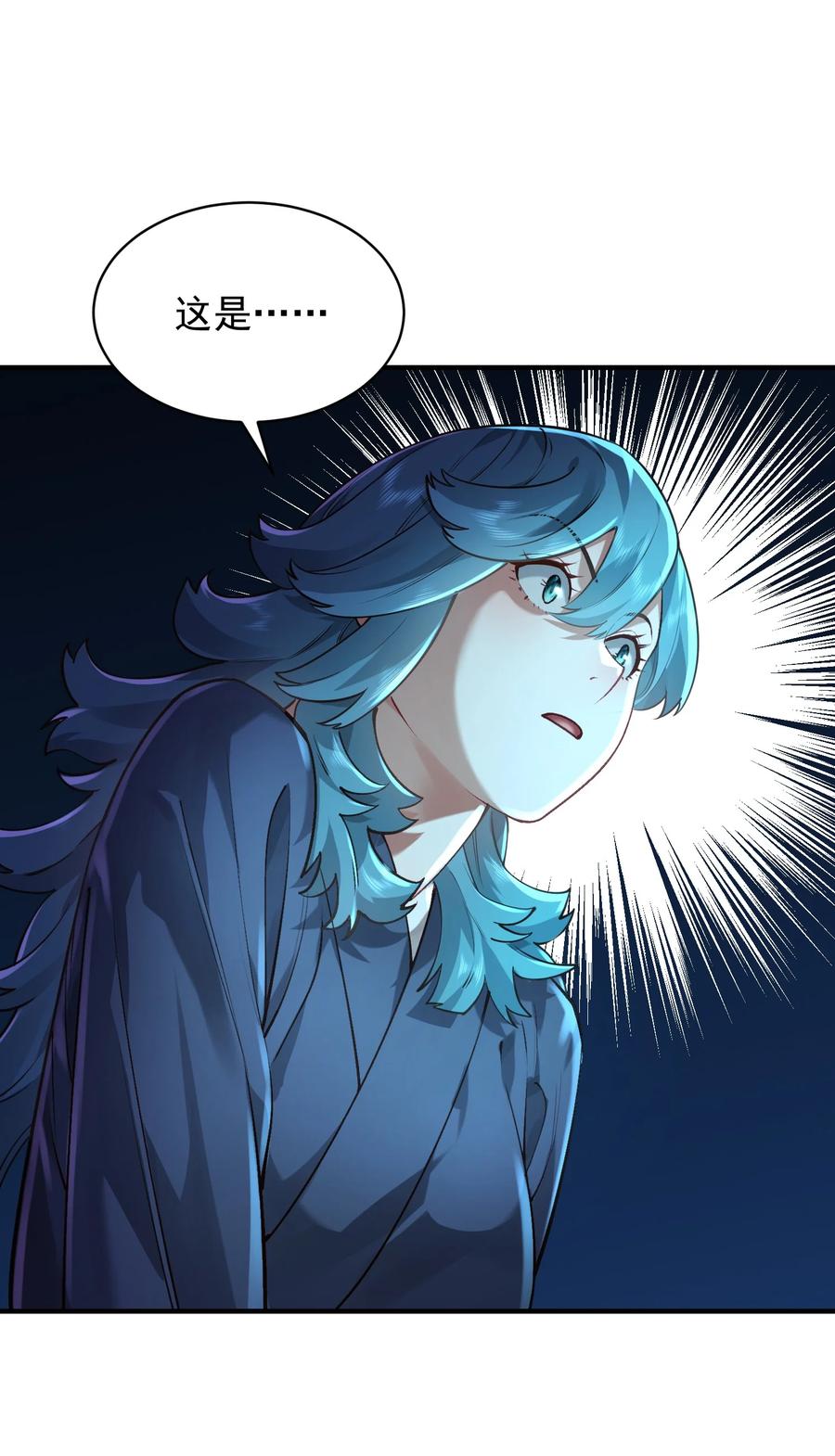 算命而已，九尾妖帝怎么就成我娘子了？！ 033 同门 第12页