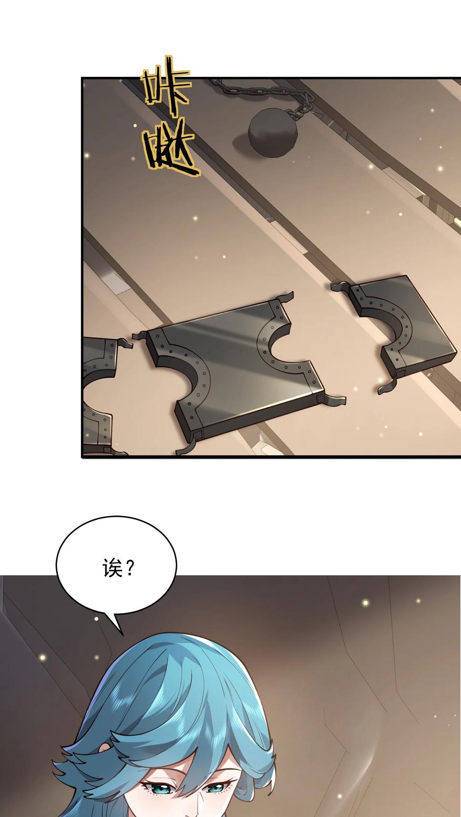 算命而已，九尾妖帝怎么就成我娘子了？！ 033 同门 第24页
