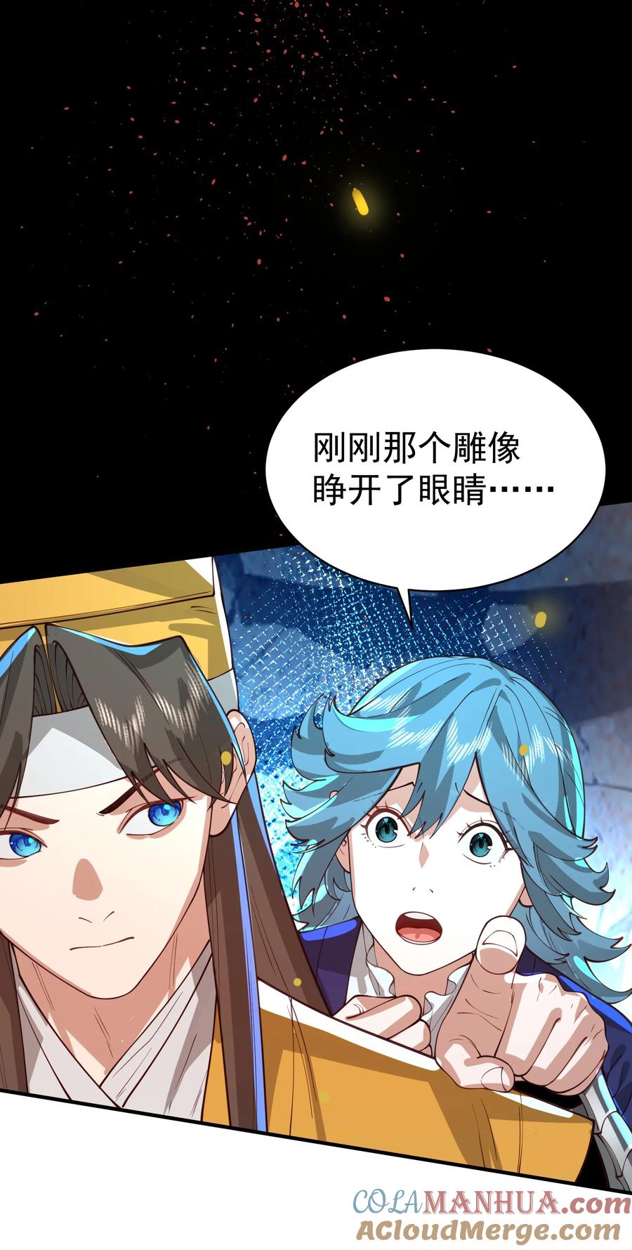 算命而已，九尾妖帝怎么就成我娘子了？！ 034 殉道者 第52页