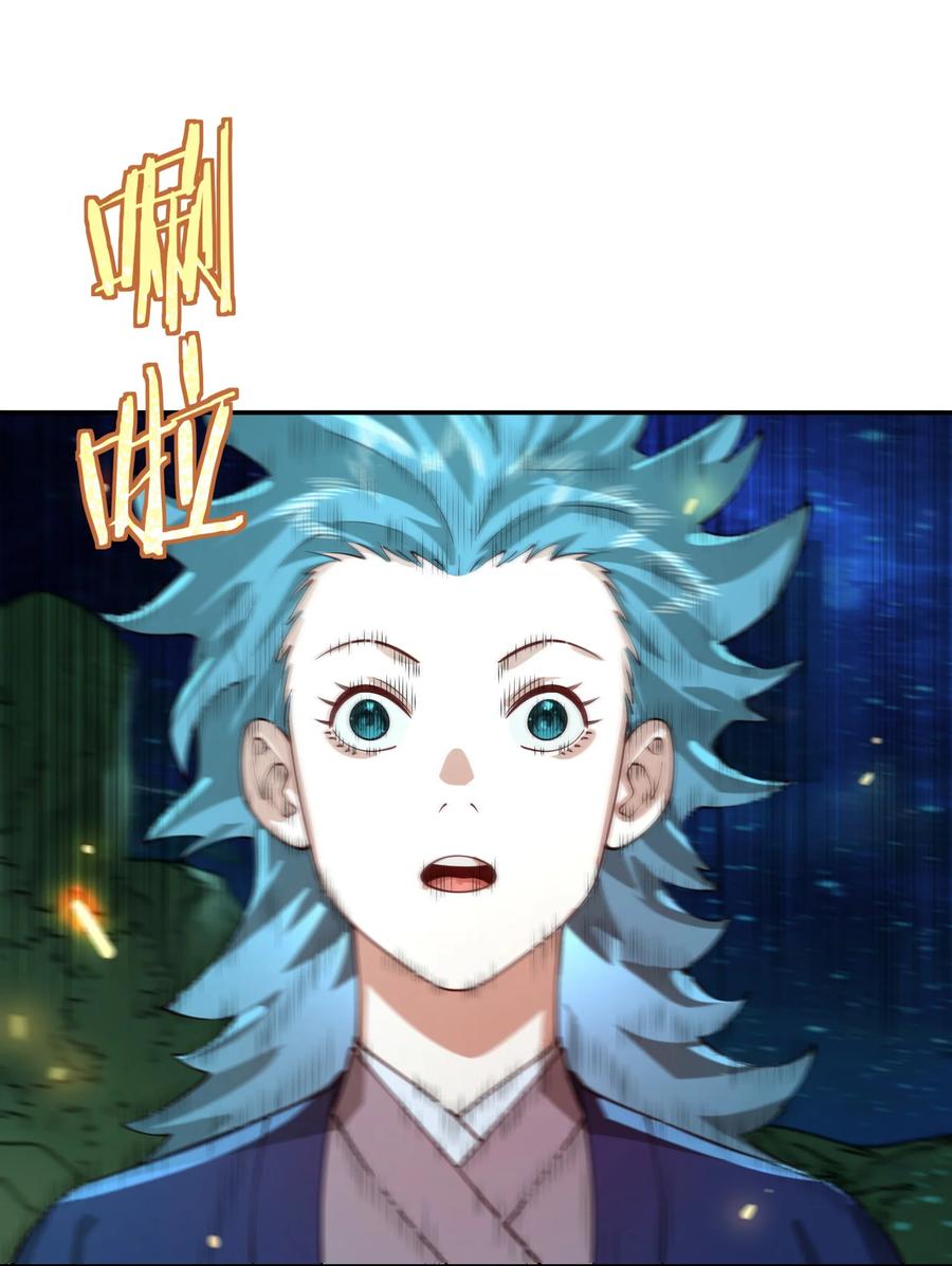 算命而已，九尾妖帝怎么就成我娘子了？！ 034 殉道者 第44页