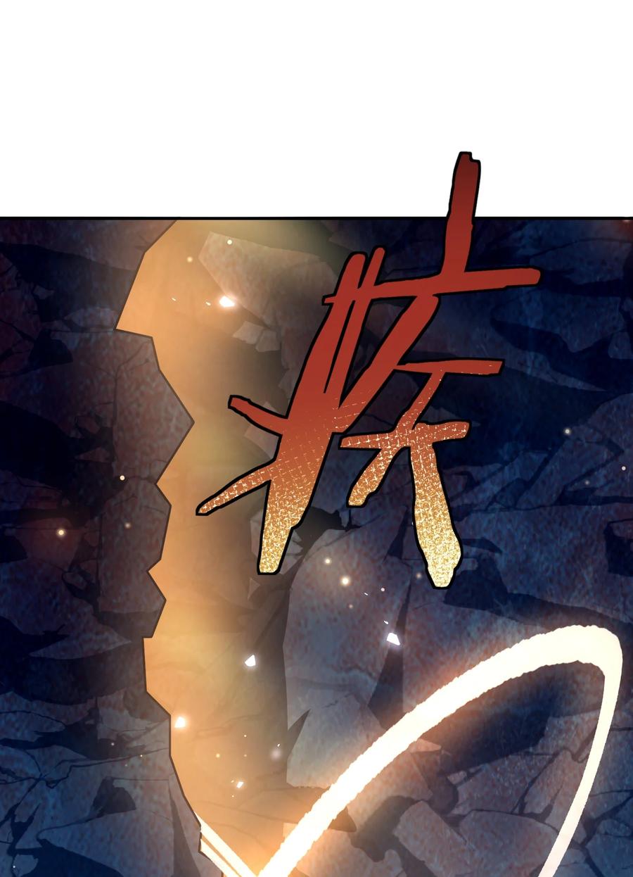 算命而已，九尾妖帝怎么就成我娘子了？！ 034 殉道者 第66页